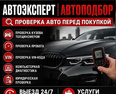 infinity g35: 🚘 АВТОПОДБОР И АВТОЭКСПЕРТ В КЫРГЫЗСТАНЕ 24/7 Покупайте автомобиль — 5