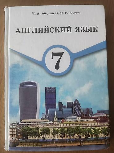 Другие учебники: Подборка школьных учебников и хрестоматий (СССР/РФ, изд. «Просвещение» — 12