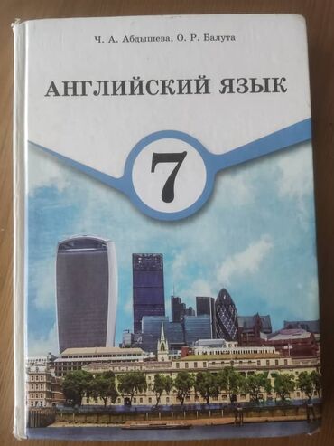 коран с переводом: Продаю учебники от 100 до 200 сом