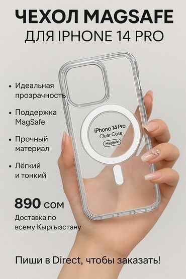 чехлы на аирподс 3: Чехол MagSafe “Crystal Armor” — стильный прозрачный чехол с магнитами