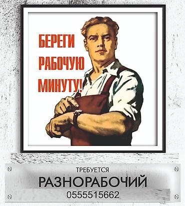 строитель работа: Требуется Разнорабочий, Оплата: Ежедневно, Без опыта — 1