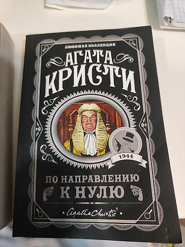 Книги и журналы: Продаю книги реальным покупателям даю в подарок Игорь Забелин -Без — 4