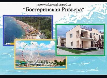 квартира село орто сай: 40 кв. м, 1 бөлмө, Балкон айнектелген, Лоджия