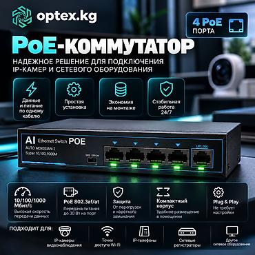 ip bus: Уличный PoE-коммутатор 4 Port — компактное решение для подключения — 1