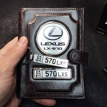 Другие аксессуары: Документница из натуральной кожи премиум класса с Вашим госномером — 7