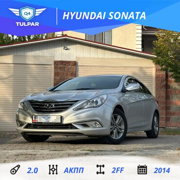 Hyundai: Hyundai Sonata: 2014 г., 2 л, Автомат, Газ, Седан