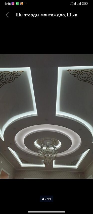 Натяжной потолок: Натяжной потолок Глянцевое, Матовое Монтаж, Гарантия, Демонтаж — 1