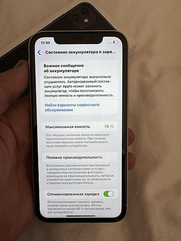 Apple iPhone: IPhone 11, Б/у, 128 ГБ, Белый, Коробка, 76 % — 6