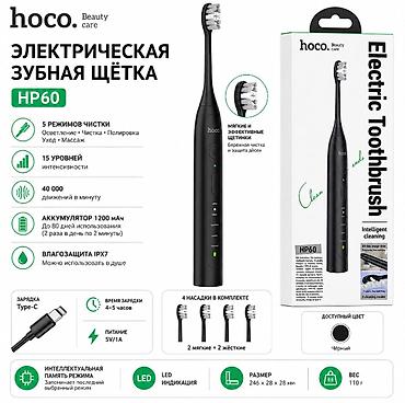 honor наушники: Электрическая зубная щётка HOCO HP60 - 5 режимов: осветление, чистка — 1