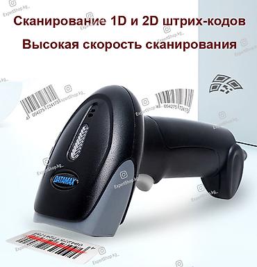 Торговое оборудование: Универсальный беспроводной сканер штрих-кодов 2D DataMax S30B - — 6