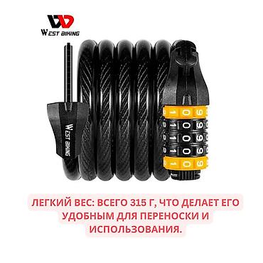 попытка: Велосипедный замок west biking 12 мм x 150 cм Обеспечьте безопасность — 4
