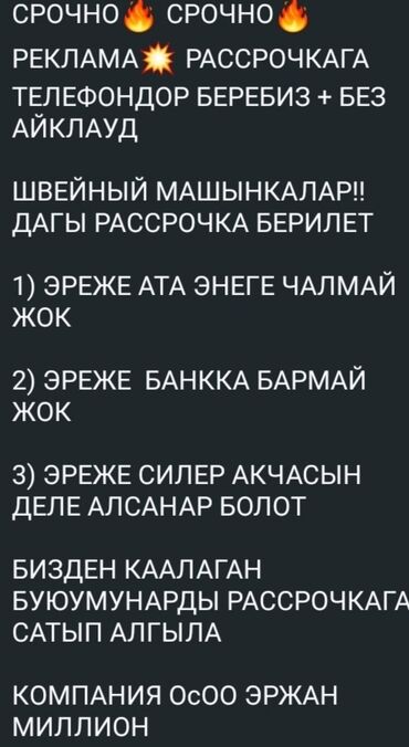 сколько стоит бу телевизор: Рассрочка телефон без айклауда каалаган буюм алса болот акча деле алса