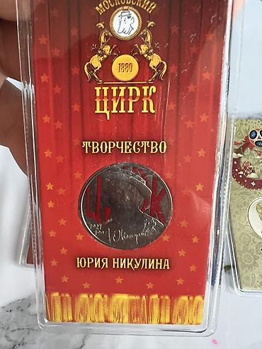 Монеты: Продаю — 2