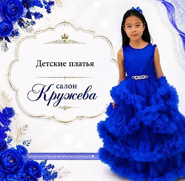 облака: Детское платье, цвет - Синий, Новый — 1