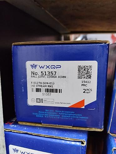 joint: Шаровая опора нижняя WXQP No. 51357 (40 мм) - Тип: Ball Joint, нижняя — 1