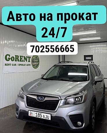 gorent: Сдаю Subaru Forester, Посуточно, Без водителя — 1