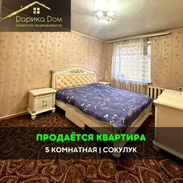 квартира комнатная: 5 и более комнат, 77 м², 1 этаж