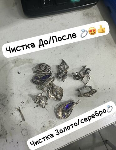 советское серебро: ‼️Ремонт чистка золото серебро 💍😍👍