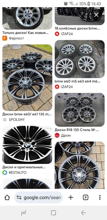 купить шины в бишкеке бу: Литые Диски R 18 BMW, отверстий - 5