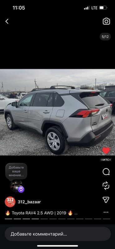 Toyota: Toyota RAV4: 2019 г., 2.5 л, Бензин, Кроссовер — 4