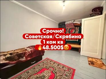 однушка хрущевка: 1 комната, 28 м², Хрущевка, 2 этаж