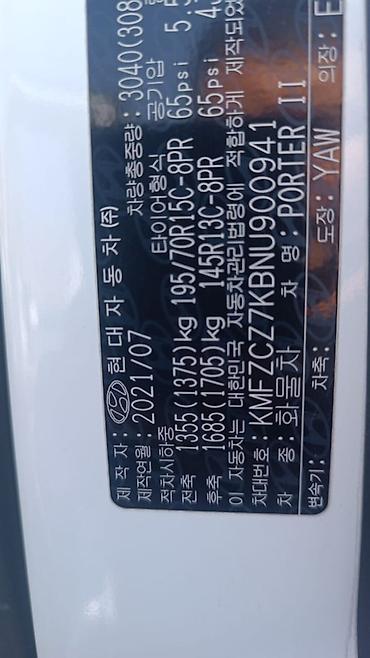 Жеңил жүк ташуучу унаа, Hyundai, Стандарт, 2 т, Колдонулган — 9