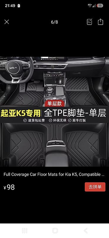Коврики в салон автомобиля для Kia K5 Хишник — полноразмерные