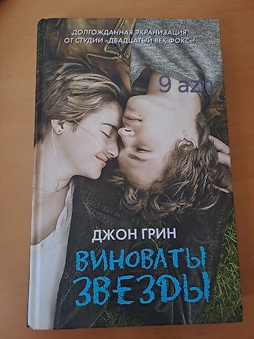 Спорт и хобби: Kitablar satılır (ingilis, rus və türk dillərində): - It Didn’t Start — 3