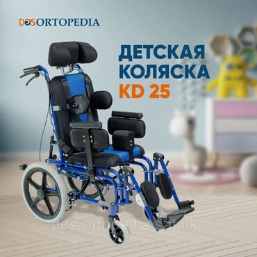 Инвалидные коляски: Коляски для детей с дцп в наличие Бишкек инвалидные коляски 24/7, все
