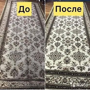 Стирка ковров: Стирка ковров, | Палас, Ала-кийиз, Шырдак, Бесплатная доставка — 8
