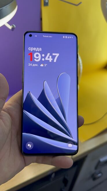 OnePlus: OnePlus 10 Pro, Б/у, 256 ГБ — 17