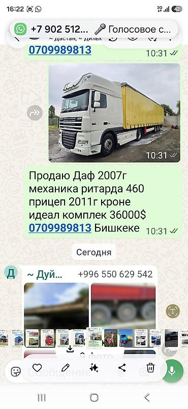 тягачи бу из европы: Тягач, DAF, Без прицепа — 7