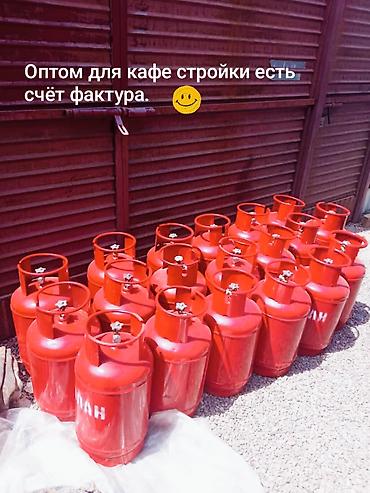 fuel tabs: Газ балоны 27л пустые Оптом для кафе столовой стройки столовой — 1