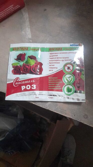 Kakabit: Bitkilər üçün SKOR və TİP-250 kimi müalicəvi preparatlar. Bağınızda və — 13