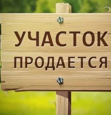 жалал абад жер сатылат: 70 соток, Айыл чарба үчүн, Үлүштүк катыш келишими