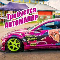 помощник директора: Требуется АВТОМАЛЯР Бишкек. Зарплата 50-150 тысяч сом в месяц, все lalafo.kg да помощник директора: Требуется АВТОМАЛЯР Бишкек. Зарплата 50-150 тысяч сом в месяц, все