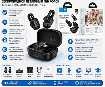 honor наушники: Беспроводной петличный микрофон HOCO L27 ICE Hidden Wireless — 1