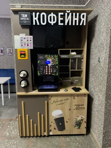 большой надувной бассейн: Продаю Кофейню Самообслуживания. Также в комплект входит телевизор