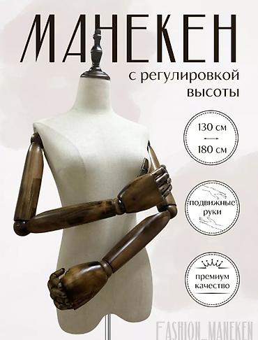 кызыл кия кыз: Эстетичный женский выставочный манекен с деревянными руками - это — 2