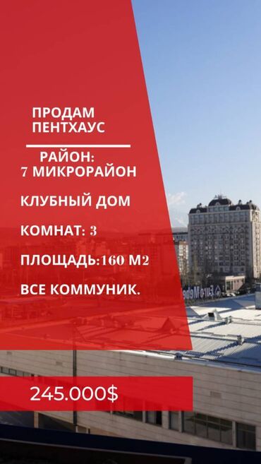 Продажа квартир: 3 комнаты, 160 м², Элитка, 7 этаж, Евроремонт