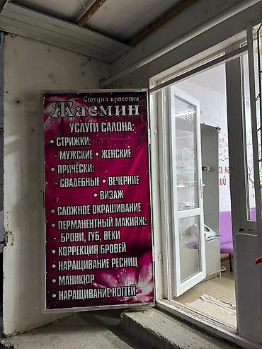 готовый бизнес детейлинг: Студия по коррекции бровей и ресниц 38 м², 1 комната, С ремонтом, С оборудованием, Многоэтажное жилое здание, Отдельный санузел — 2