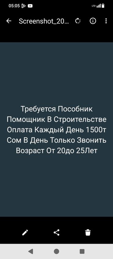 помощник без опыта: Талап кылынат Ар түрдүү жумуштарды жасаган жумушчу, Төлөм Күнүмдүк