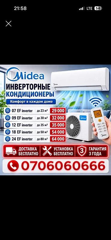 Установка техники: Услуги по кондиционерам в Бишкеке - Установка сплит‑систем: быстро и — 3