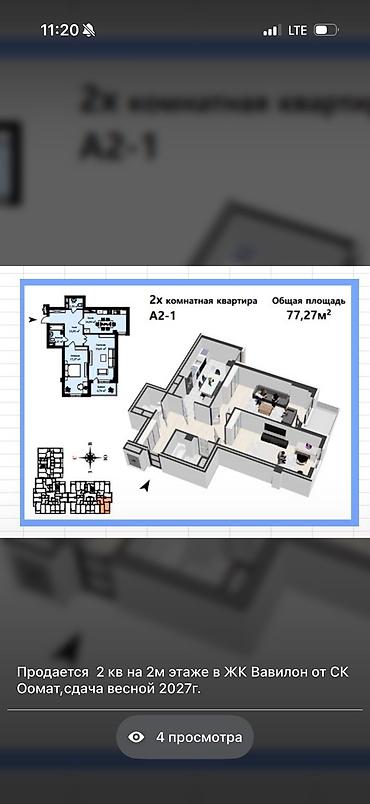 Продажа квартир: 2 комнаты, 77 м², Филармония 8 этаж — 1