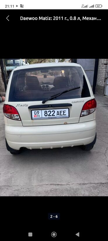 Daewoo: Daewoo Matiz: 2011 г., 0.8 л, Механика, Бензин, Хэтчбэк