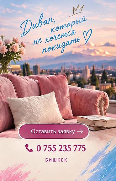 обивка мебели на дому: ДИВАН МЕЧТЫ от GOLDnSOFA ❤️ Что делаем: - Перетяжка диванов, кресел и — 9