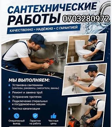 поликарбонат цена за квадратный метр: Сантехнические работы Профессиональные услуги сантехника — 1
