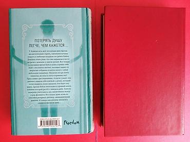 Художественная литература: Детектив, На русском языке, Новый, Самовывоз — 10