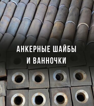 стеклопластиковая арматура бишкек: Арматура, Металлопрокат, Сталь, Бесплатная доставка