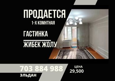 продажа квартиры гостиничного типа: 1 комната, 20 м², Общежитие и гостиничного типа, 2 этаж, Евроремонт